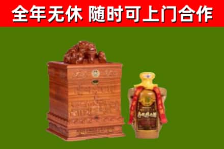 齐齐哈尔回收80年茅台
