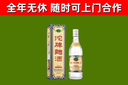 齐齐哈尔烟酒回收80沱牌曲酒2.jpg